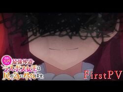 Anime | The Most Heretical Last Boss Queen Wiki | Fandom