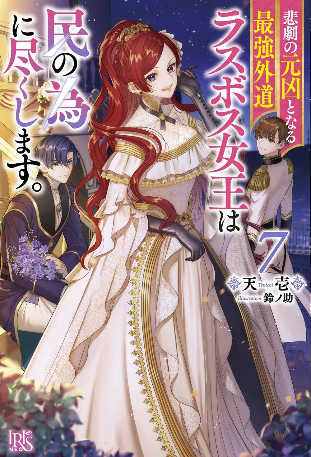 Light Novel Like The Most Heretical Last Boss Queen: From