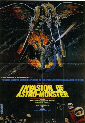 男女兼用 | (1965) Astro-Monster of Invasion The A Report: Mysteroid コレクション