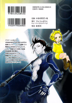 ザ・ニュー・ゲート THE NEW GATE コミック 1-15巻セット