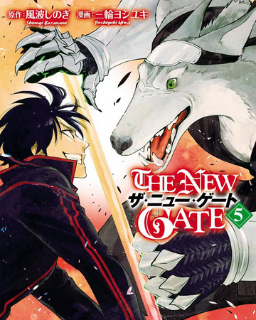 Volume 5 Manga The New Gate Wiki Fandom