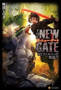 The New Gate Light Novel The New Gate Wiki Fandom