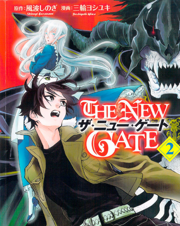 Volume 2 Manga The New Gate Wiki Fandom