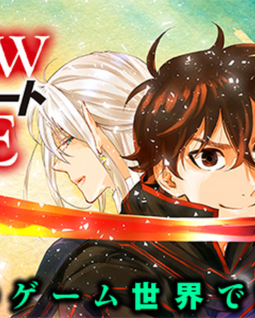 The New Gate Manga The New Gate Wiki Fandom The New Gate Manga The New Gate Wiki Fandom