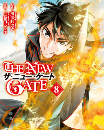 Volume 8 Manga The New Gate Wiki Fandom