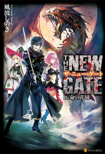 A Good Isekai ? The New Gate Fantasy Anime Announced