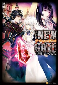 The New Gate Light Novel The New Gate Wiki Fandom