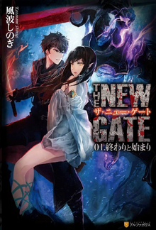 The New Gate Wiki Fandom