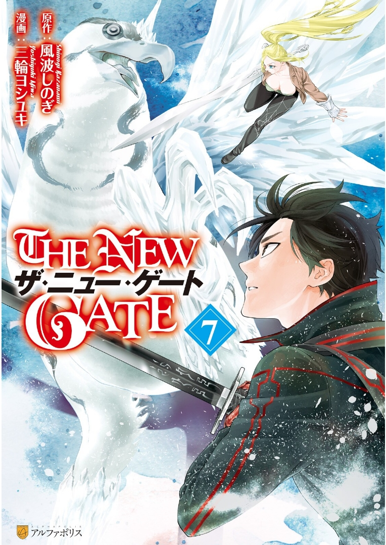 The New Gate Chapter 50  The New Gate Manga Online