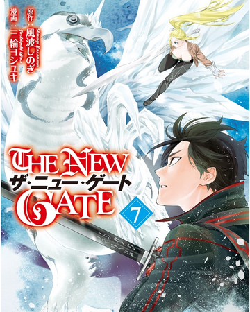 Volume 7 Manga The New Gate Wiki Fandom Volume 7 Manga The New Gate Wiki Fandom