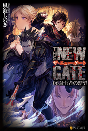 Vol6CoverNew.png