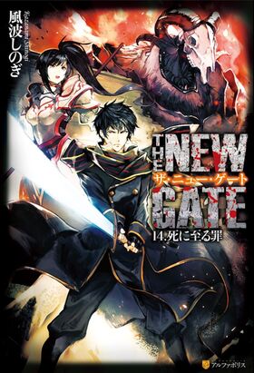 The New Gate – Volume 4 – Ilustrações - Anime Center BR