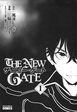 The New Gate Volume 1