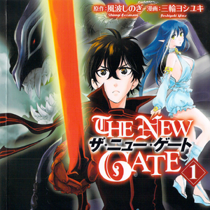 The New Gate Manga The New Gate Wiki Fandom The New Gate Manga The New Gate Wiki Fandom