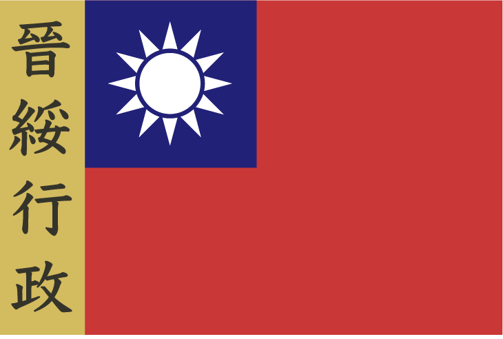 中华民国| 新秩序：欧洲末日Wiki | Fandom