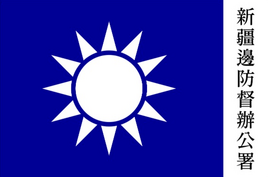 Xinjiang Clique