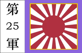 Shonan marai gunseibu