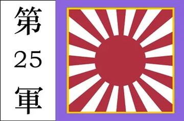 Military Governorate of Shonan-Marai | The New Order: Last Days of 