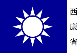 Xikang flag diy