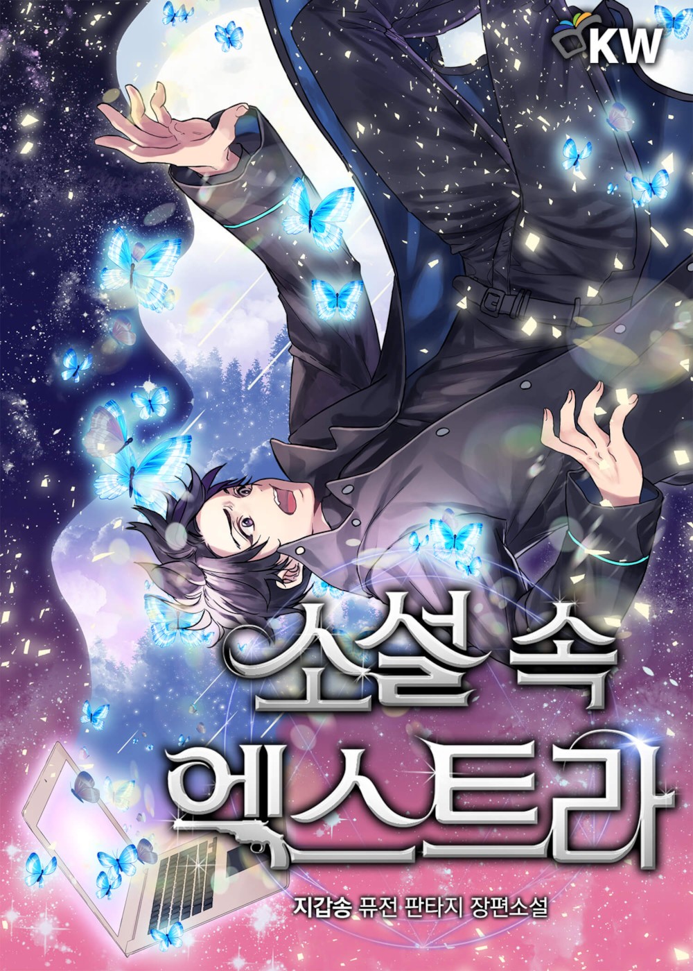 Chae Nayun, The Novel's Extra Wiki, Fandom