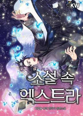   Novel Cover