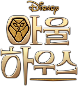 TOH Korean Logo