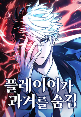 Webtoon (KR)