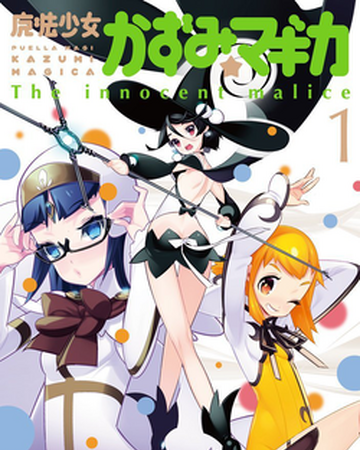 Puella Magi Kazumi Magica Wikia The Puella Magi Fandom Puella Magi Kazumi Magica Wikia The Puella Magi Fandom