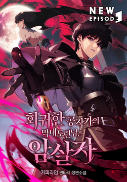 Novel Cover 2