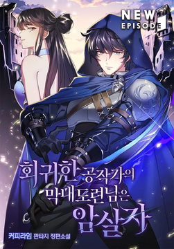Novel Cover