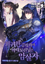 Novel Cover