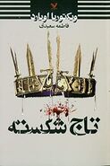Persian Cover