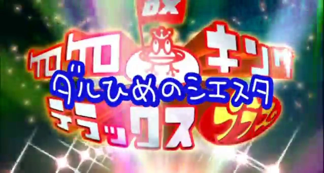 Princess Tippi's Siesta | The Ribbit King Wiki | Fandom