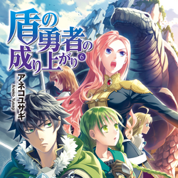 Light Novel Volume 17, The Rising of the Shield Hero Wiki