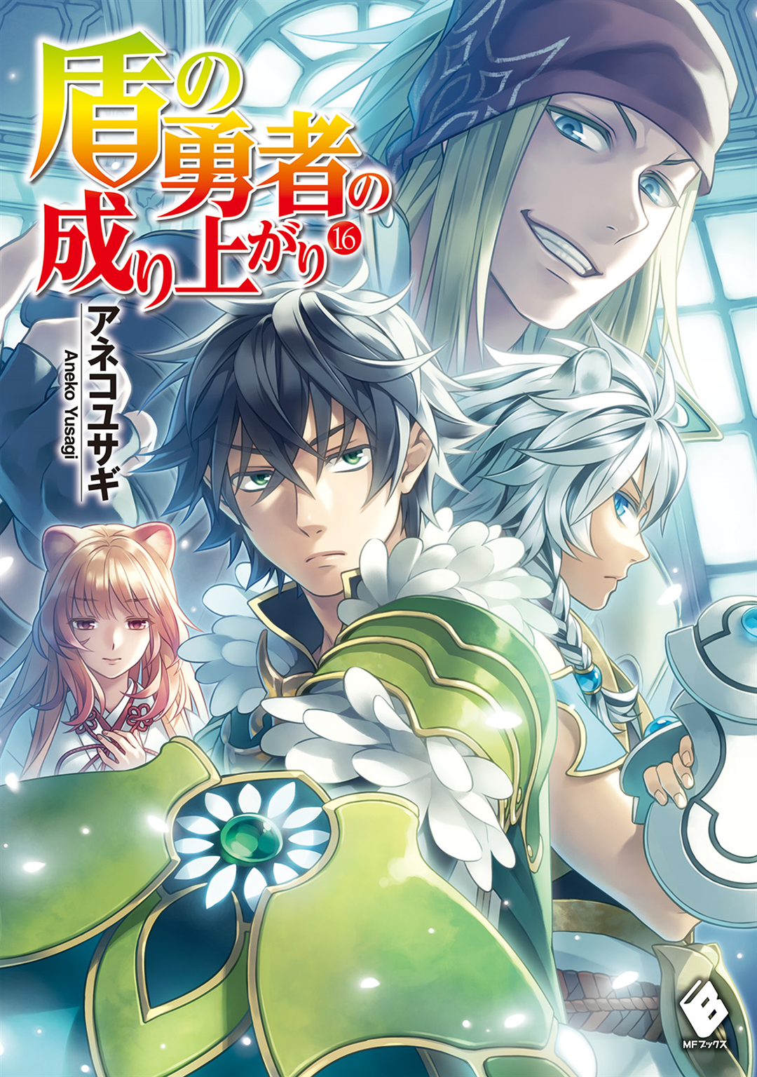 Light Novel Thursday: Tate no Yuusha no Nariagari