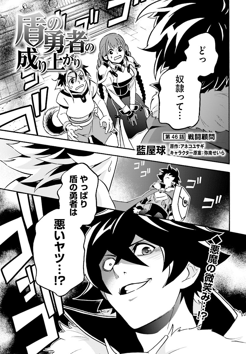 Combat Advisor The Rising Of The Shield Hero Wiki Fandom Combat Advisor The Rising Of The Shield Hero Wiki Fandom