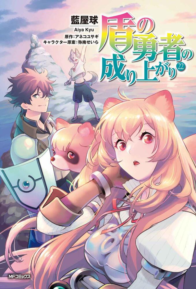 Terminou o mangá A Day in the Life of the Shield Hero