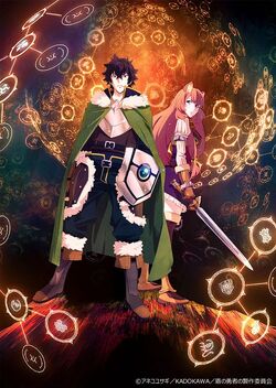 Anime, The Rising of the Shield Hero Wiki