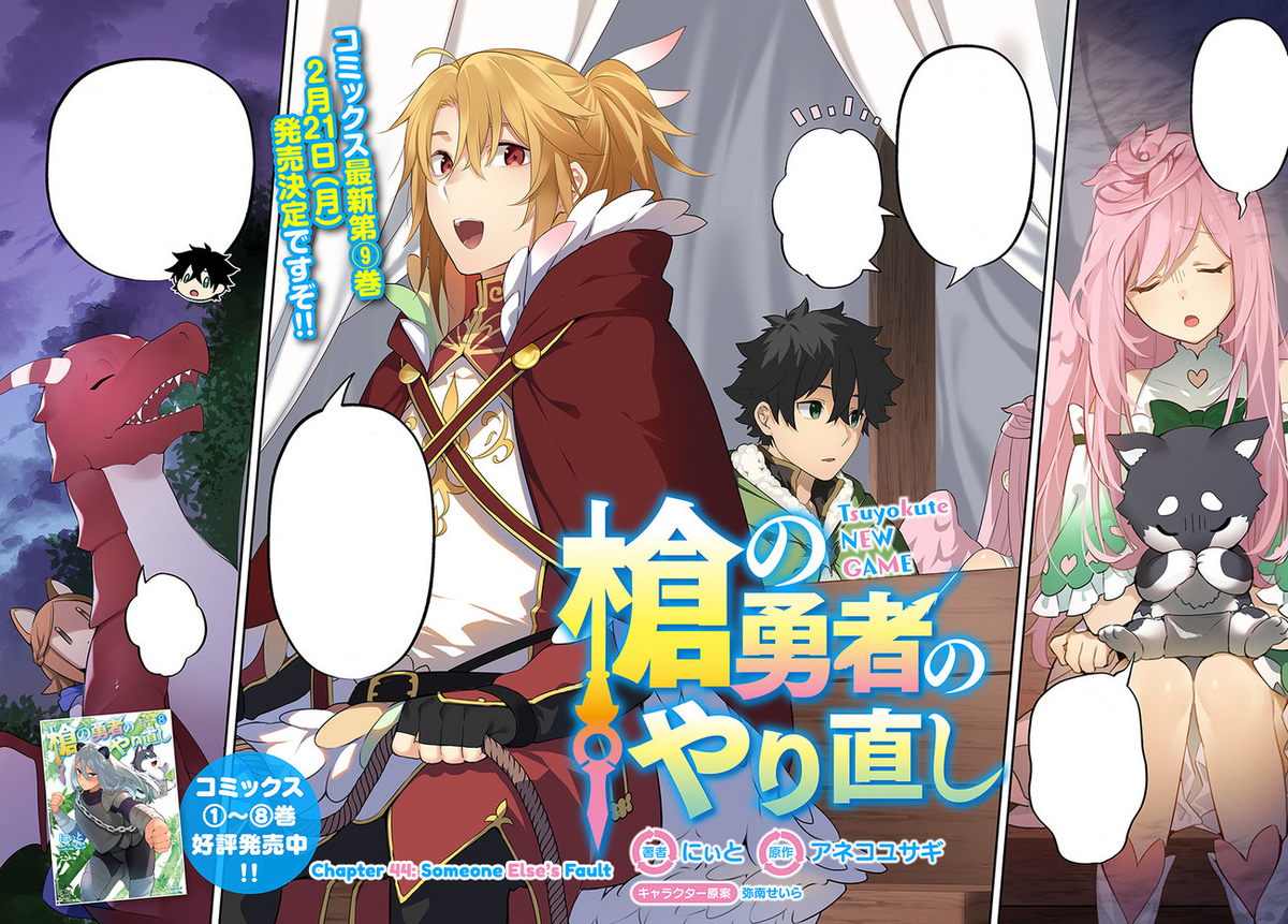 Light Novel Volume 21, The Rising of the Shield Hero Wiki