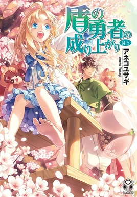 LN Vol 14.5 JP