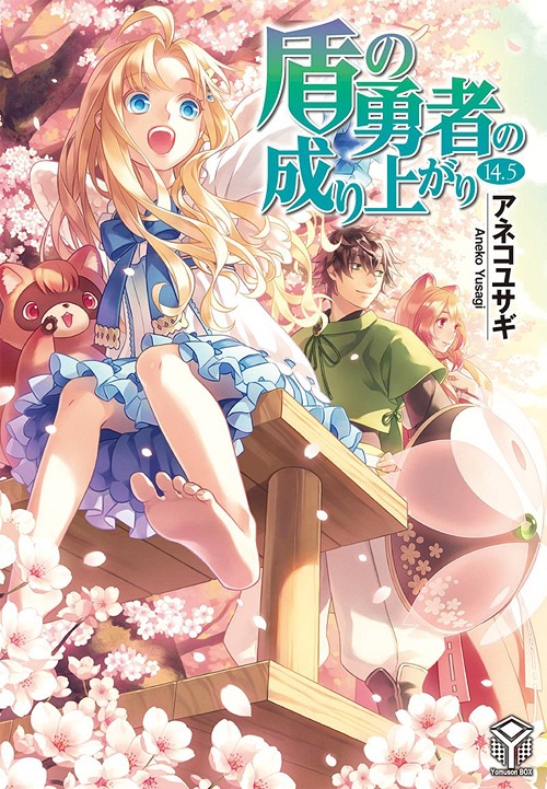  The Rising of the Shield Hero Volume 01 (The Rising of the  Shield Hero Series: Light Novel): 9781935548720: Yusagi, Aneko: Books