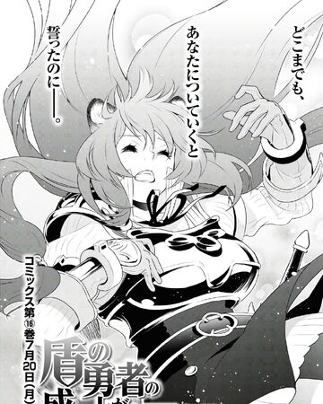 Raphtalia Chapter The Rising Of The Shield Hero Wiki Fandom