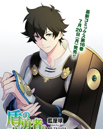 What chapter did the rising of the shield hero end