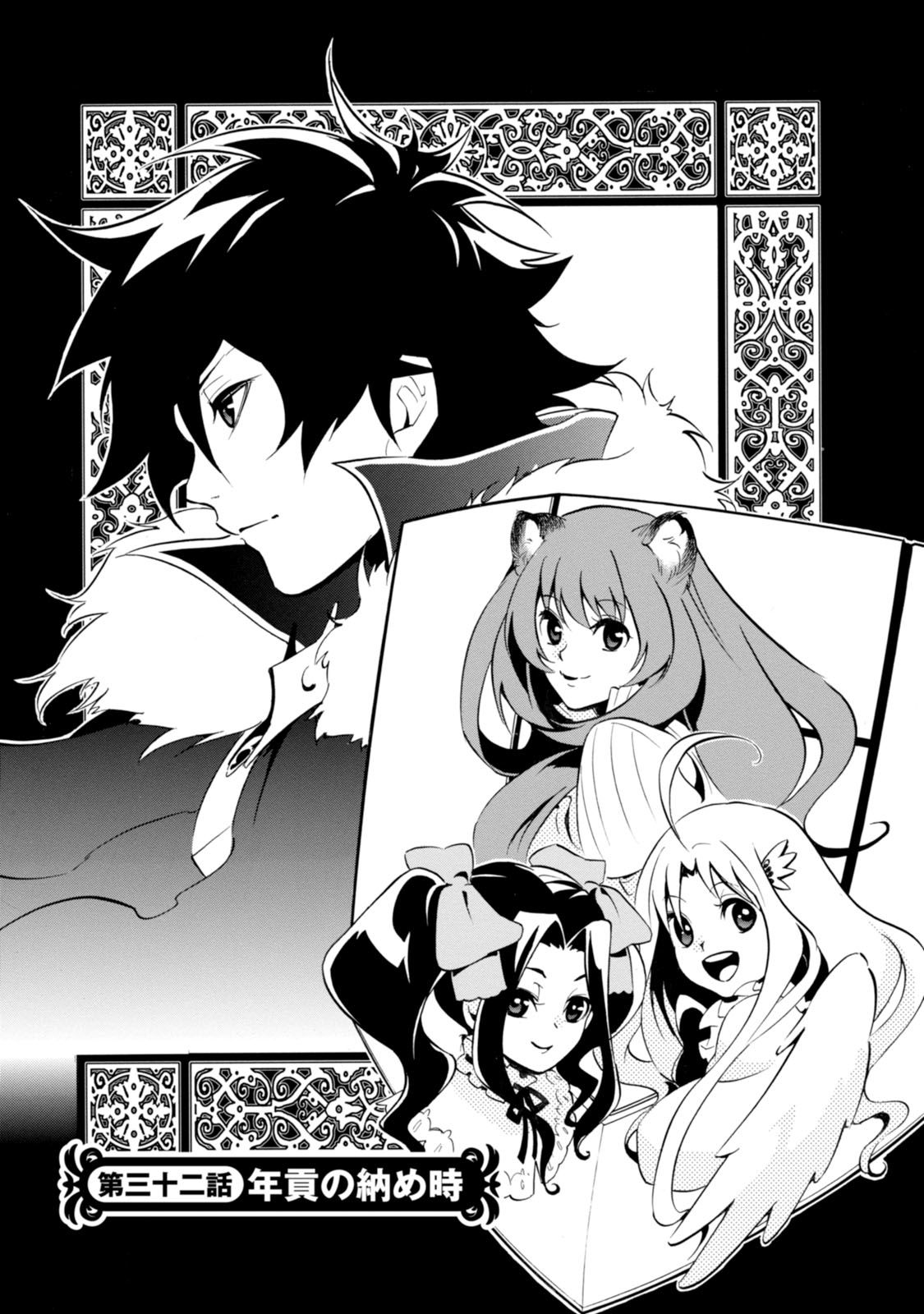 Raphtalia/Image Gallery, The Rising of the Shield Hero Wiki, Fandom