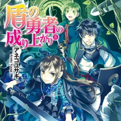 Tate no Yuusha no Nariagari Vol.8 『Encomenda』