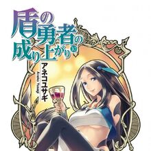 Light Novel Volume 10 Novel Illustrations The Rising Of The Shield Hero Wiki Fandom