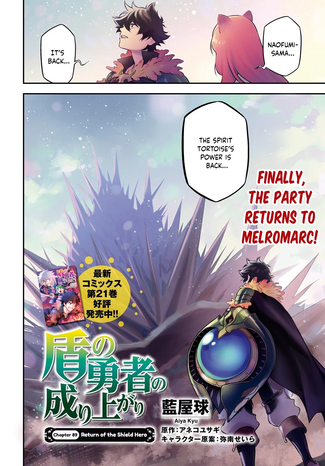 Manga Volume 3, The Rising of the Shield Hero Wiki