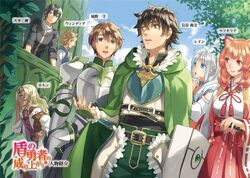 Light Novel Volume 20, The Rising of the Shield Hero Wiki