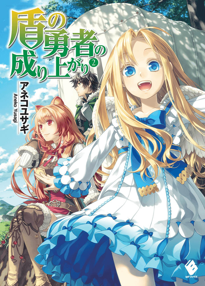 Light Novel Volume 20, The Rising of the Shield Hero Wiki