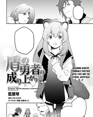 Featured image of post The Rising Of The Shield Hero Manga Chapter 75
